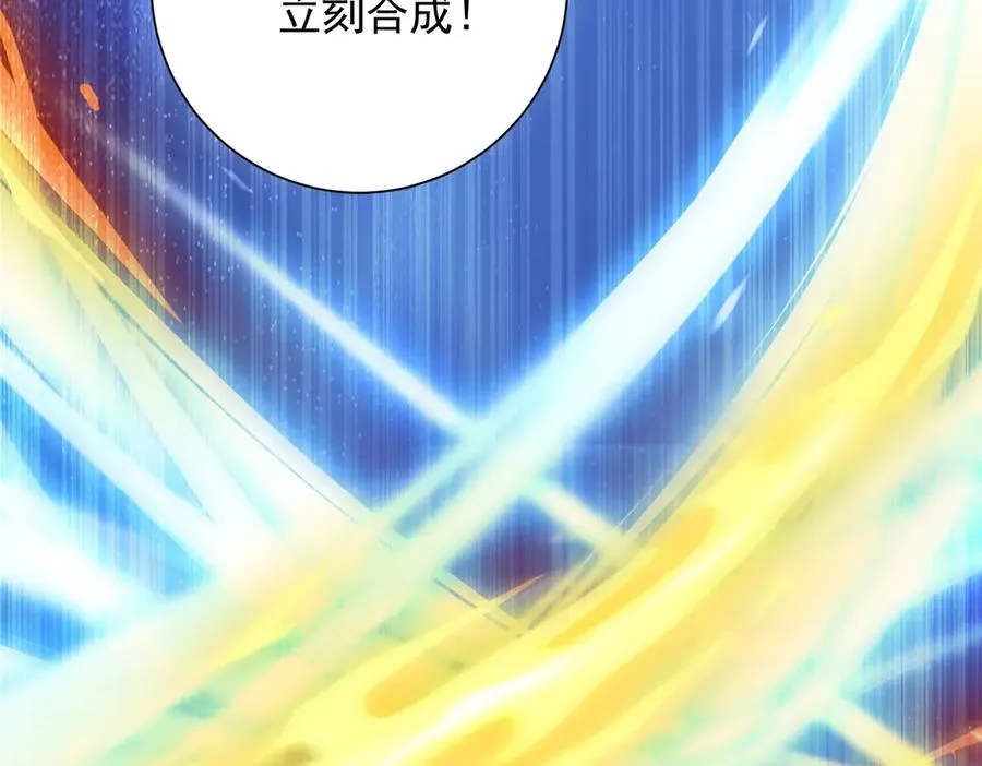 第5话 雷炎属性！ 第88页