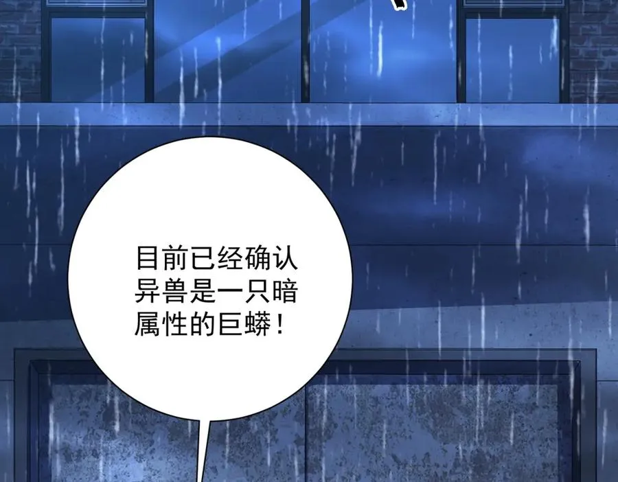 第5话 雷炎属性！ 第99页