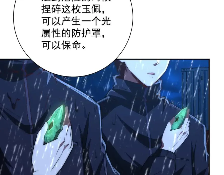 第5话 雷炎属性！ 第104页