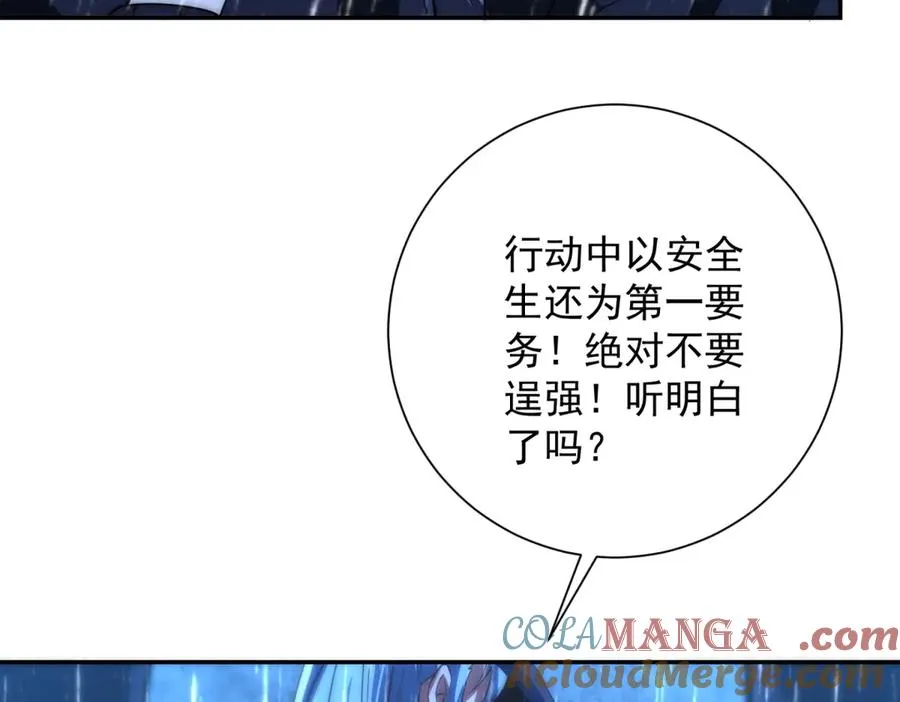 第5话 雷炎属性！ 第105页