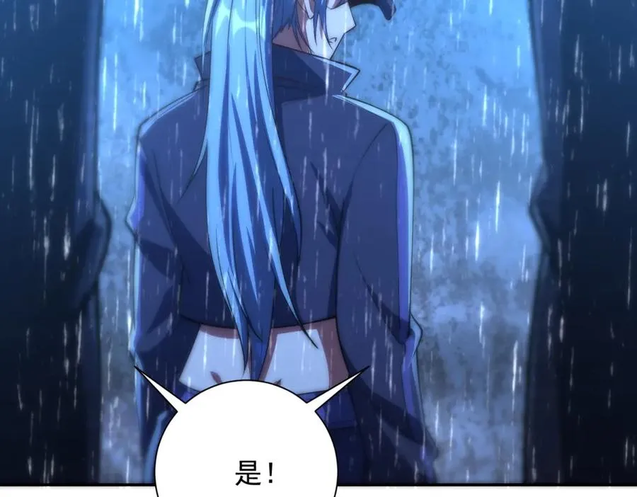 第5话 雷炎属性！ 第106页
