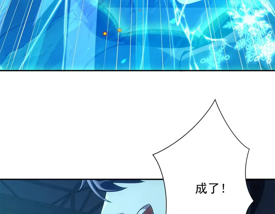 第5话 雷炎属性！ 第124页