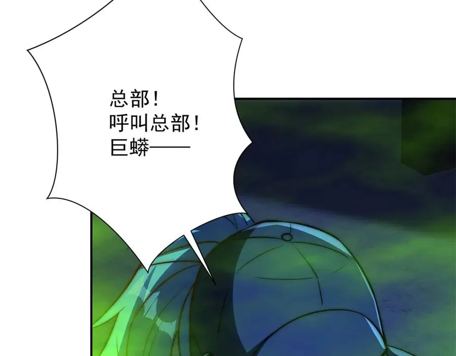 第5话 雷炎属性！ 第135页