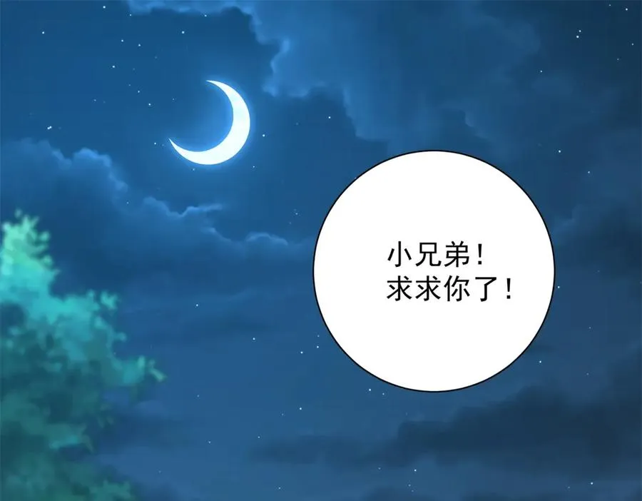 第6话 镇压变异 第4页