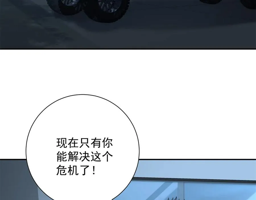 第6话 镇压变异 第6页
