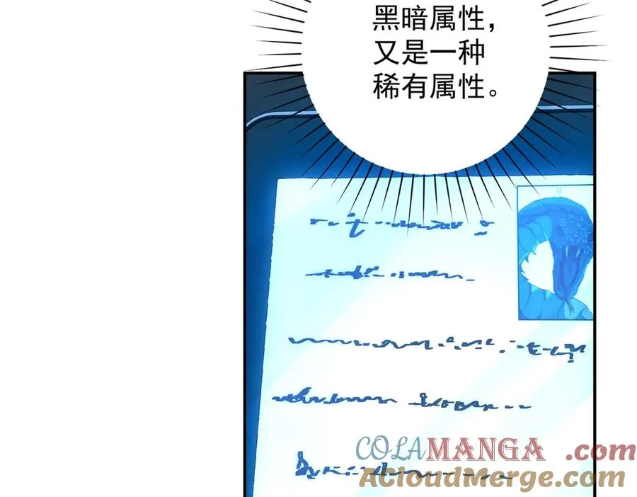 第6话 镇压变异 第9页