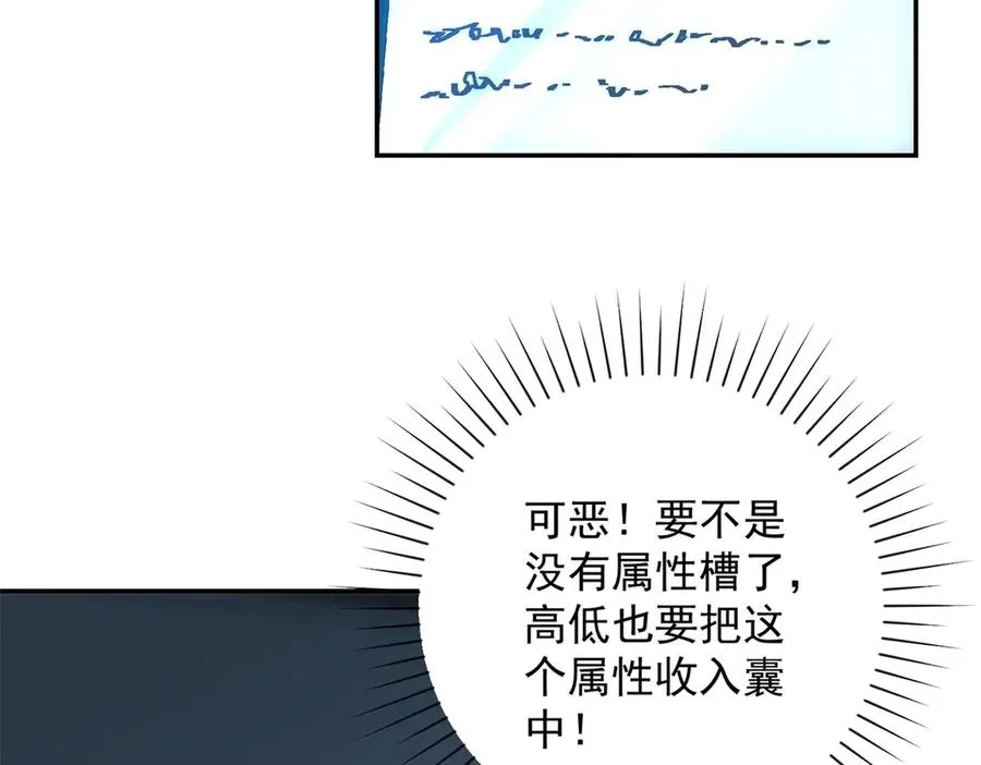 第6话 镇压变异 第10页