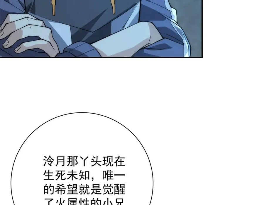 第6话 镇压变异 第12页