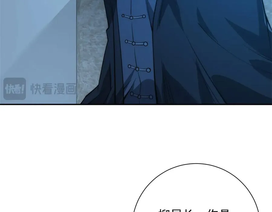 第6话 镇压变异 第14页