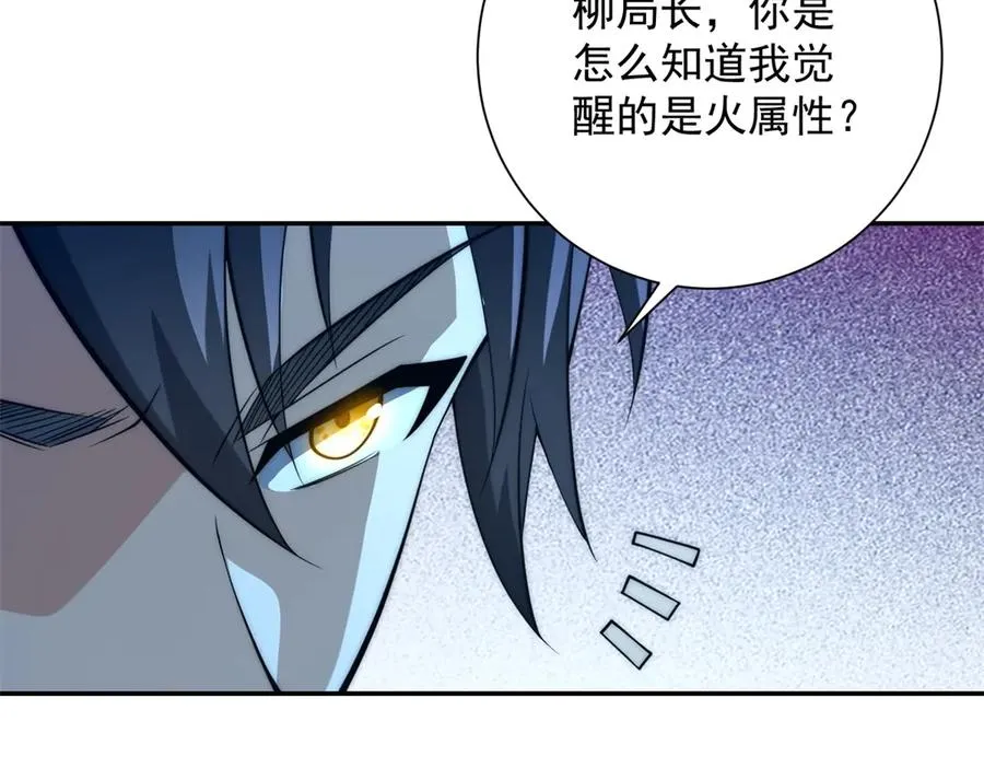 第6话 镇压变异 第15页