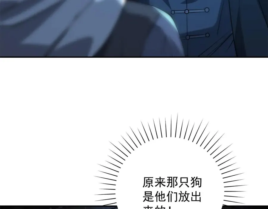 第6话 镇压变异 第18页