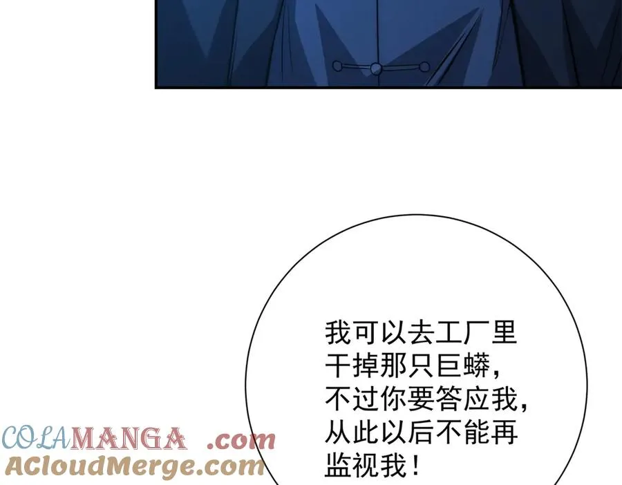 第6话 镇压变异 第25页