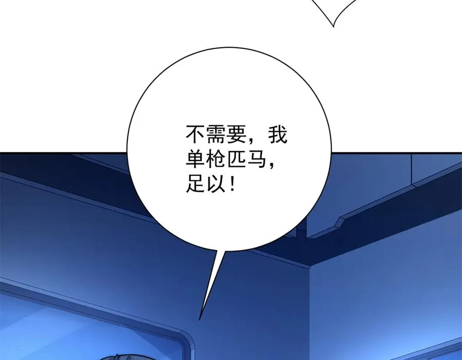 第6话 镇压变异 第30页