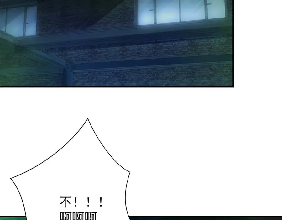 第6话 镇压变异 第34页