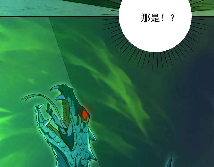 第6话 镇压变异 第36页