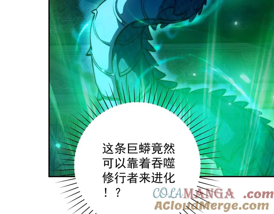 第6话 镇压变异 第41页