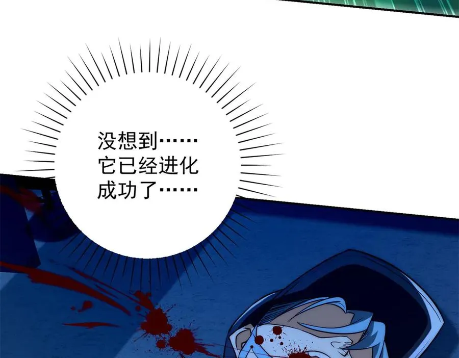第6话 镇压变异 第60页