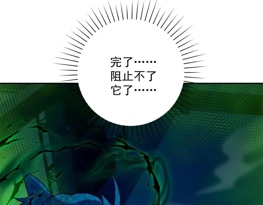 第6话 镇压变异 第62页