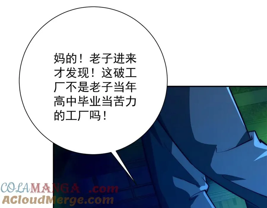 第6话 镇压变异 第65页