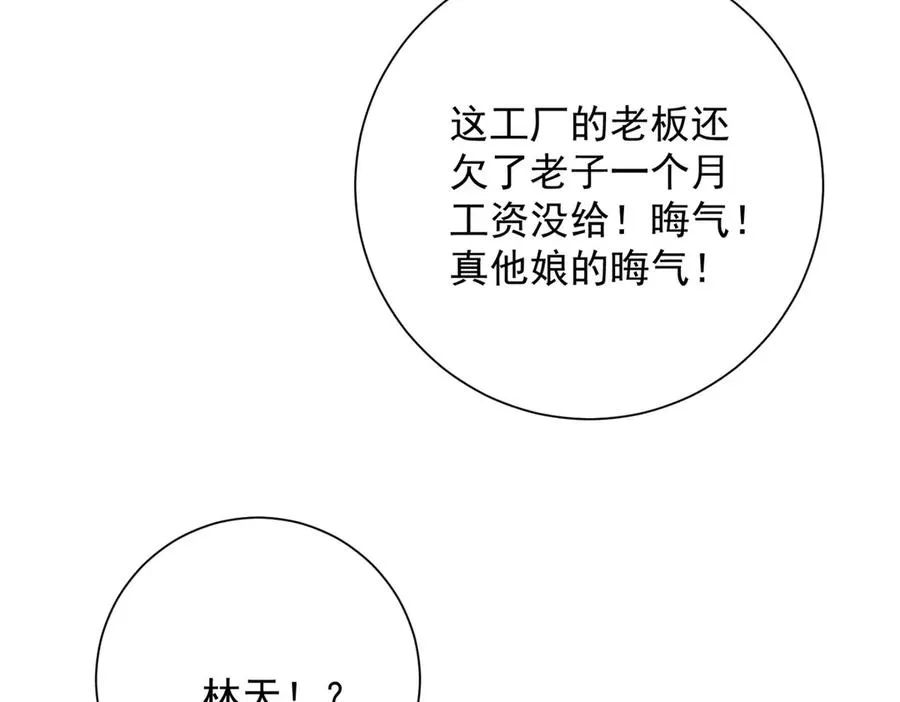 第6话 镇压变异 第67页