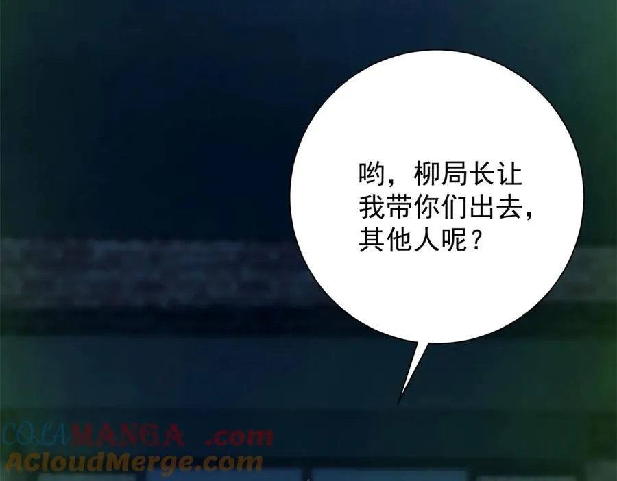 第6话 镇压变异 第69页