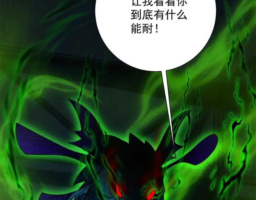第6话 镇压变异 第78页