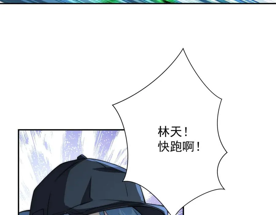 第6话 镇压变异 第83页