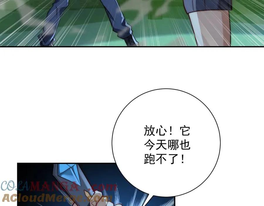 第6话 镇压变异 第101页