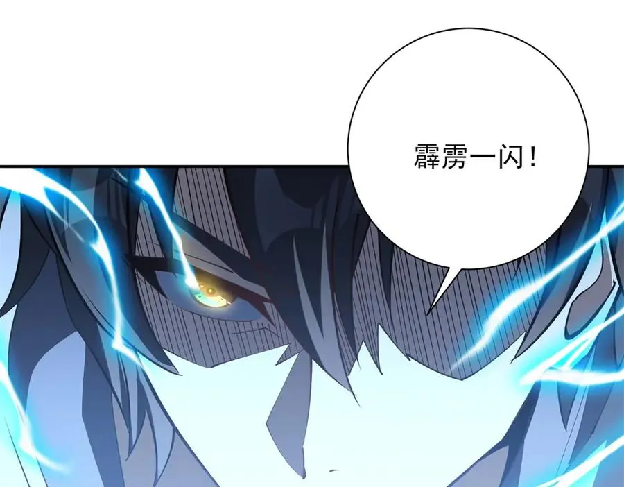 第6话 镇压变异 第107页