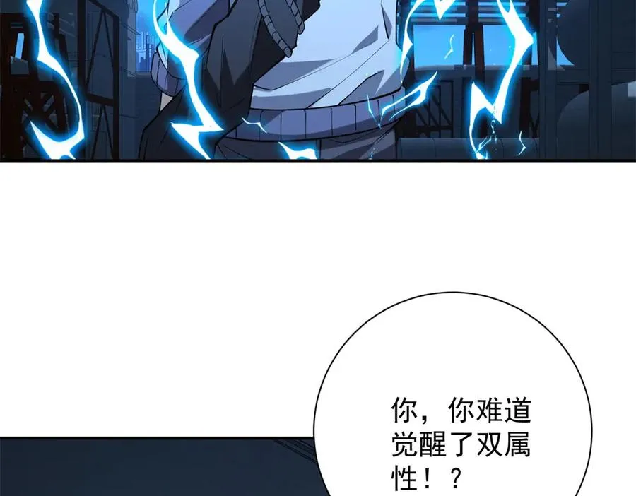第6话 镇压变异 第115页
