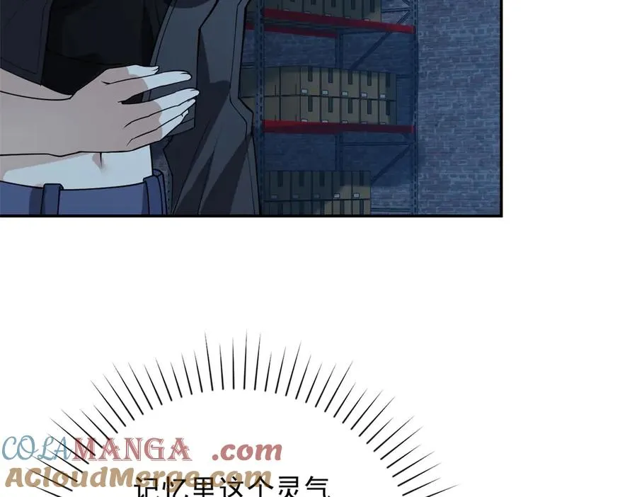 第6话 镇压变异 第117页
