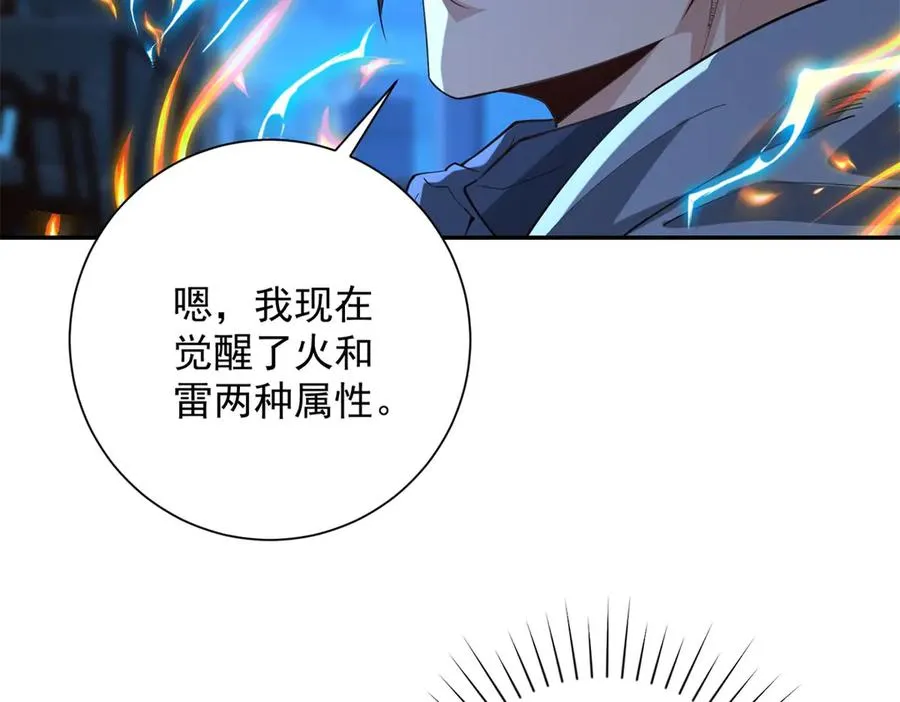 第6话 镇压变异 第119页