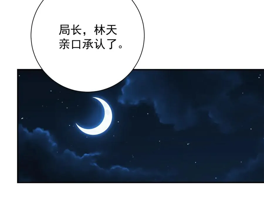 第6话 镇压变异 第122页