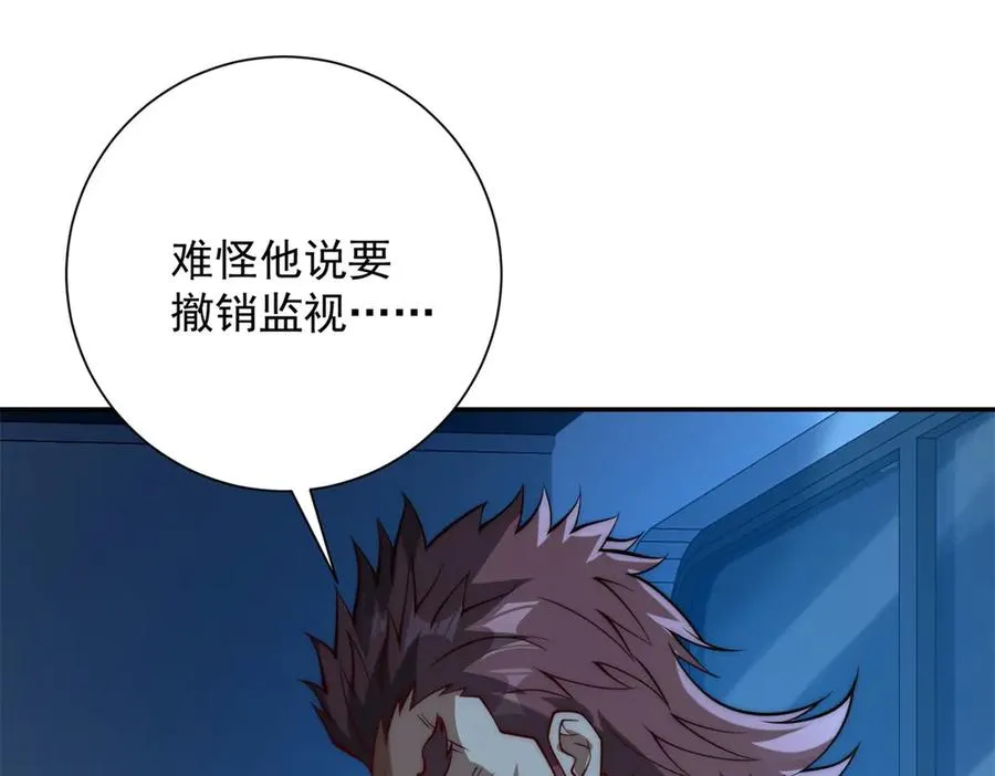 第6话 镇压变异 第126页