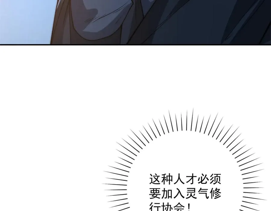 第6话 镇压变异 第128页