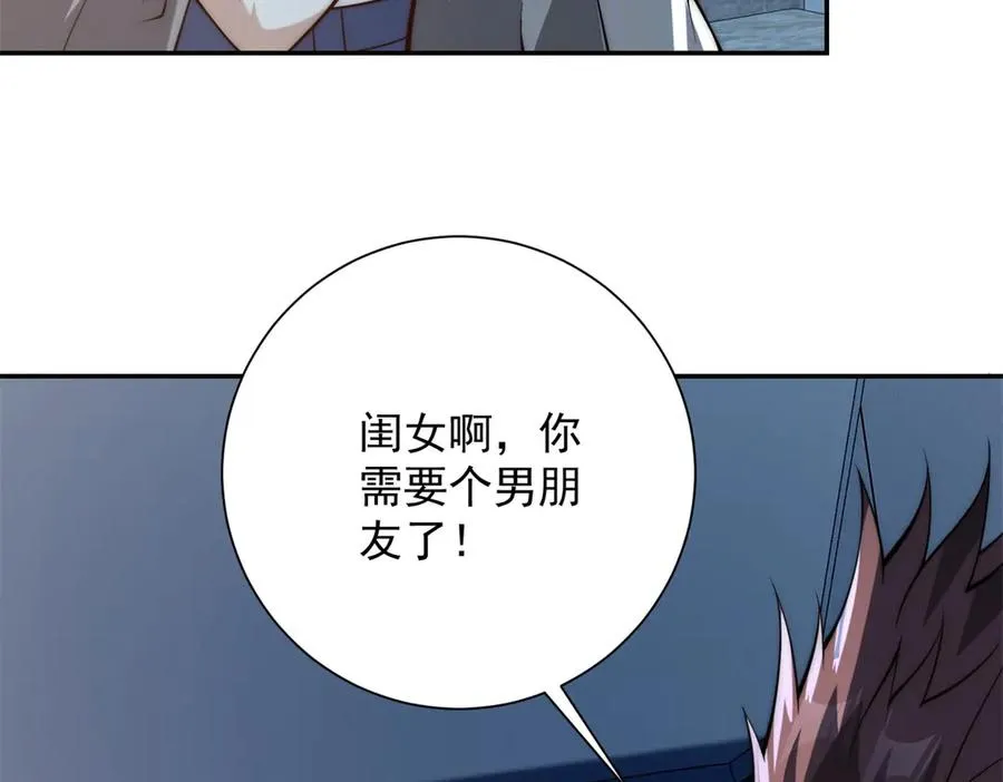 第6话 镇压变异 第132页