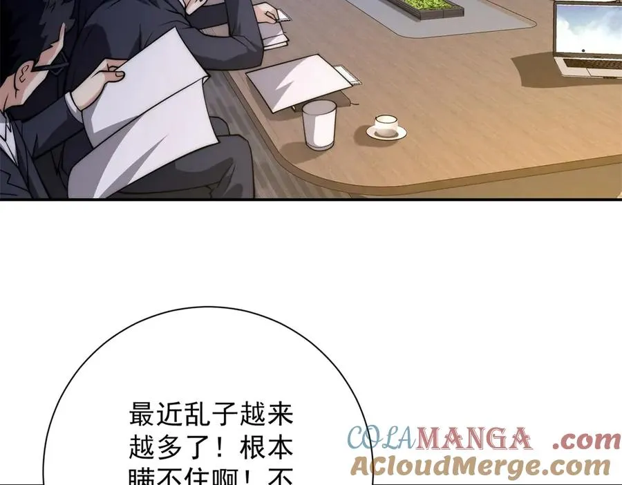 第7话 加入灵气协会 第5页