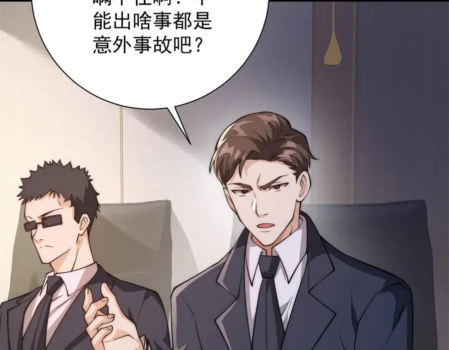 第7话 加入灵气协会 第6页