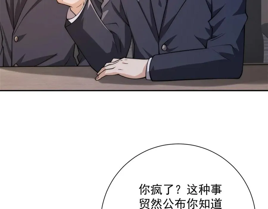 第7话 加入灵气协会 第7页