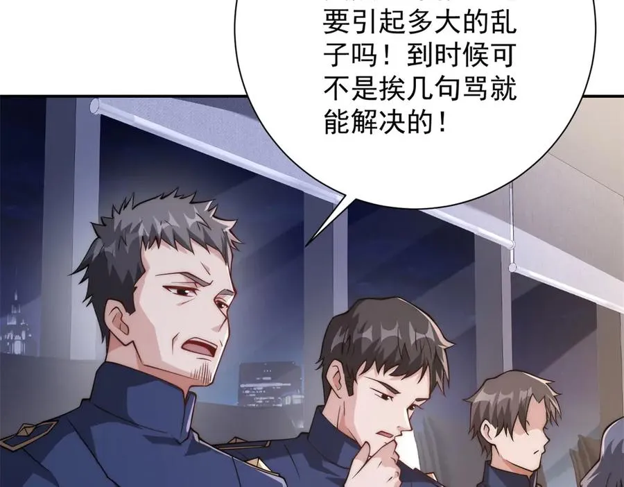 第7话 加入灵气协会 第8页