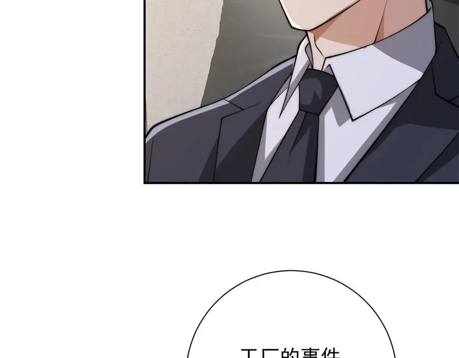 第7话 加入灵气协会 第11页