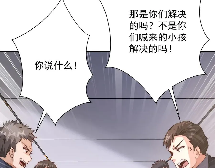 第7话 加入灵气协会 第14页
