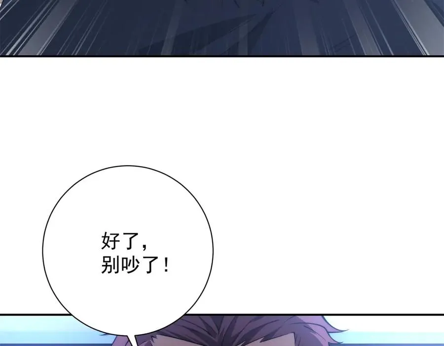 第7话 加入灵气协会 第16页