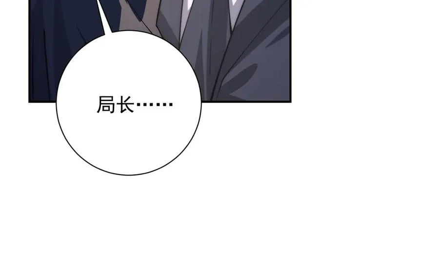 第7话 加入灵气协会 第20页