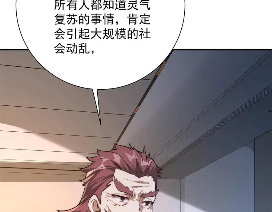 第7话 加入灵气协会 第24页