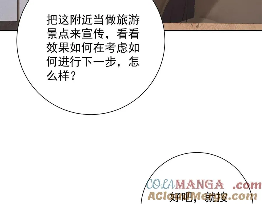 第7话 加入灵气协会 第29页