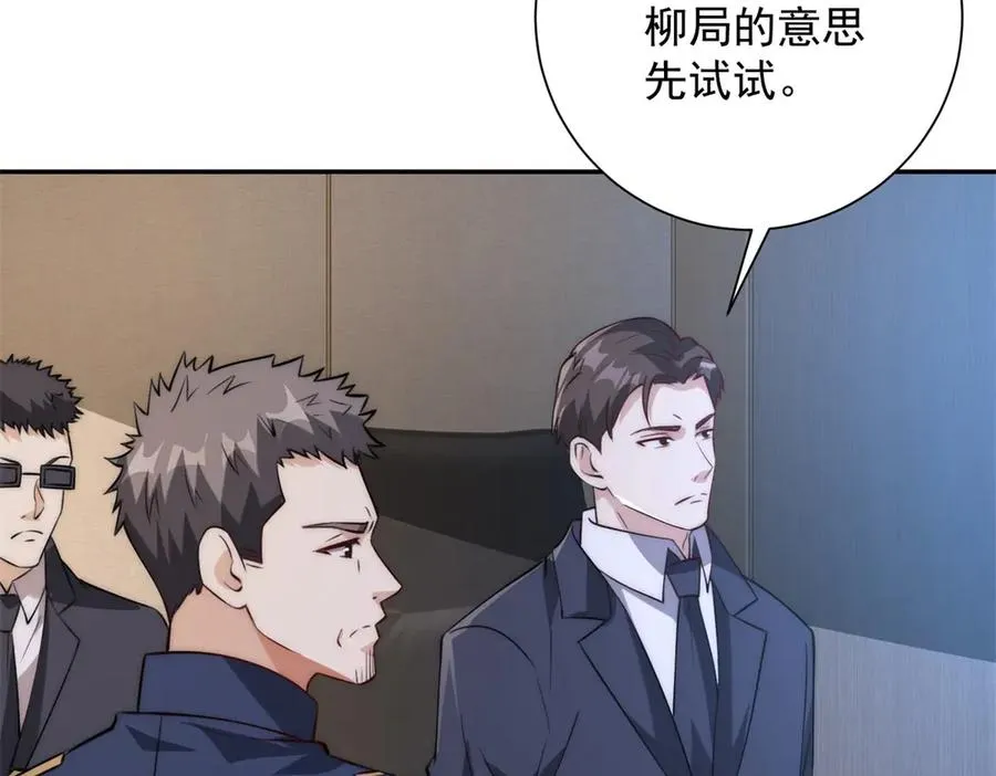 第7话 加入灵气协会 第30页