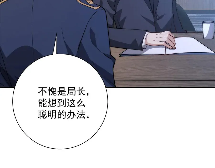 第7话 加入灵气协会 第31页