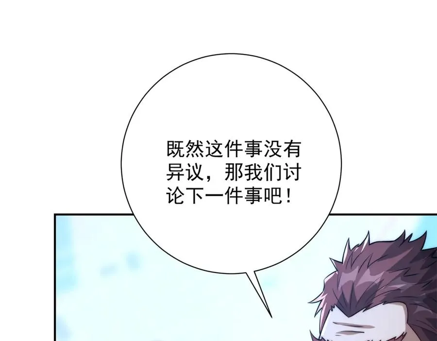 第7话 加入灵气协会 第32页