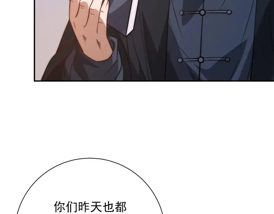 第7话 加入灵气协会 第34页
